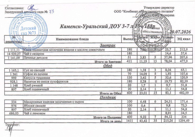 20.07.10