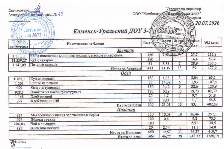 20.07.12