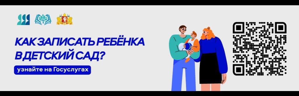 Поступление в детский сад