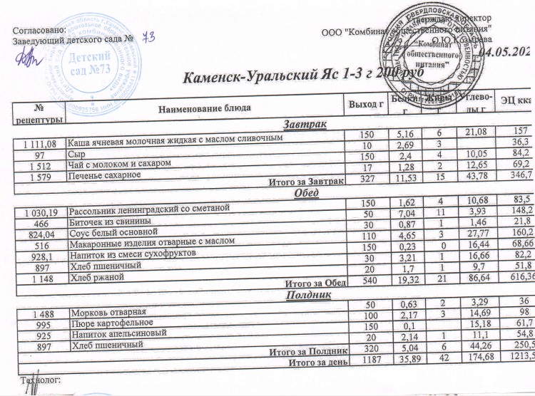 ясли 04